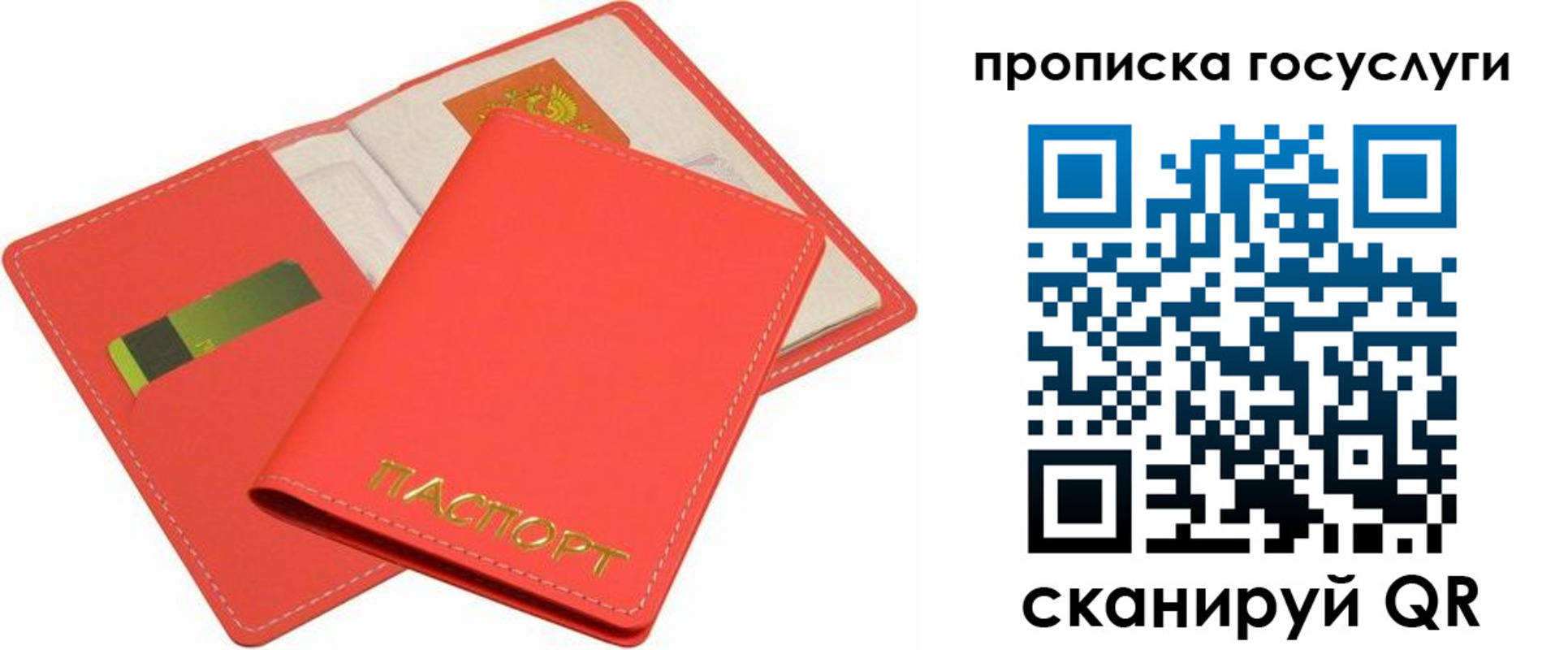 прописка иностранных граждан в Сибае