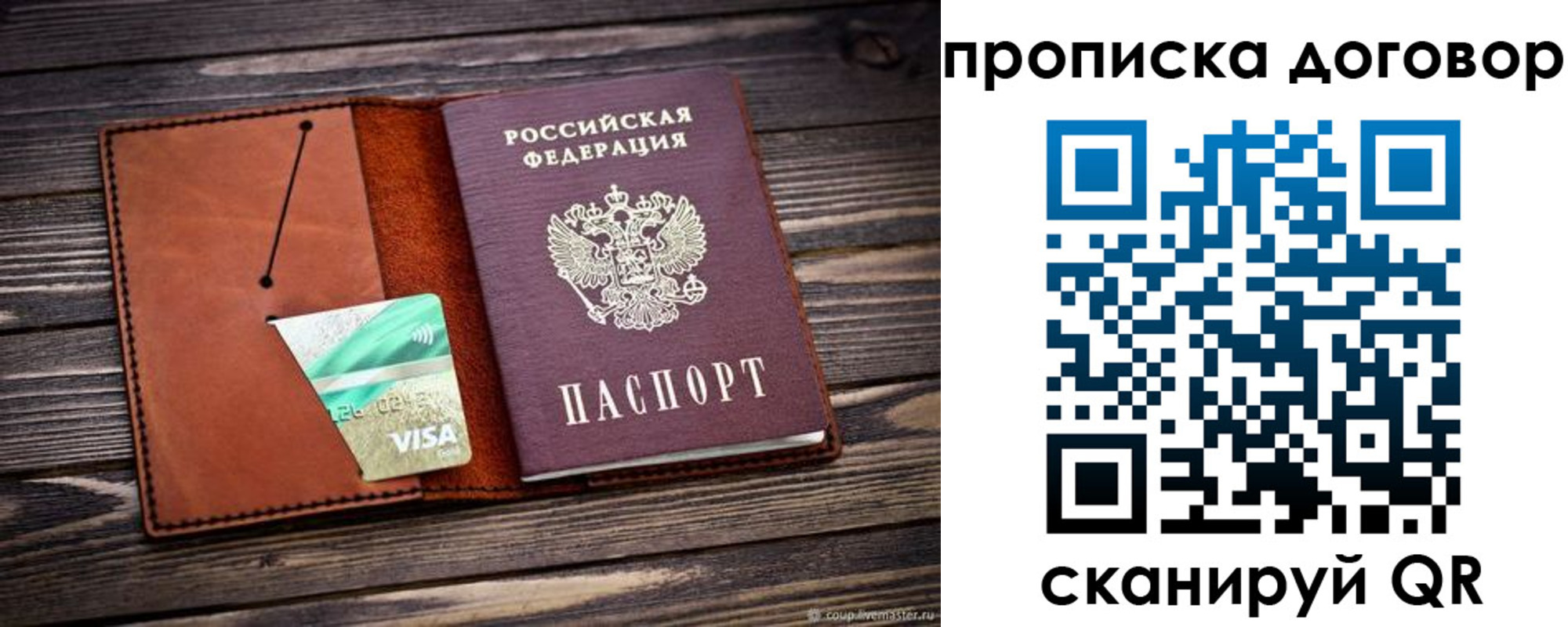 временная регистрация недорого в Сибае