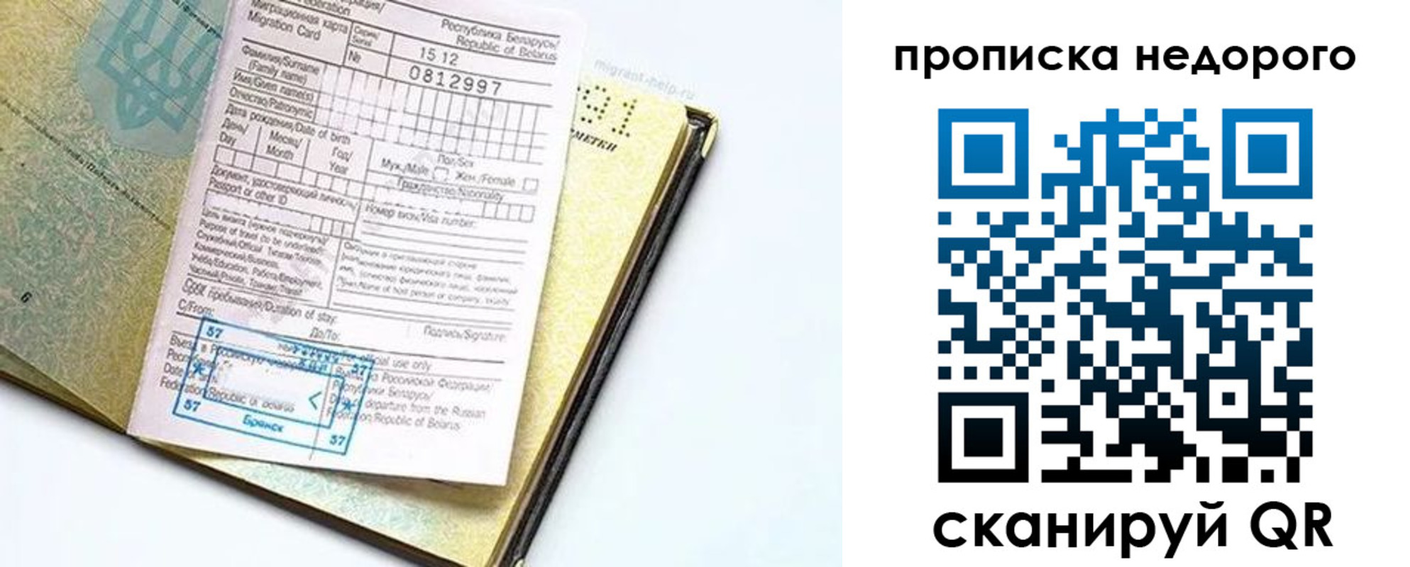 временная регистрация госуслуги в Сибае