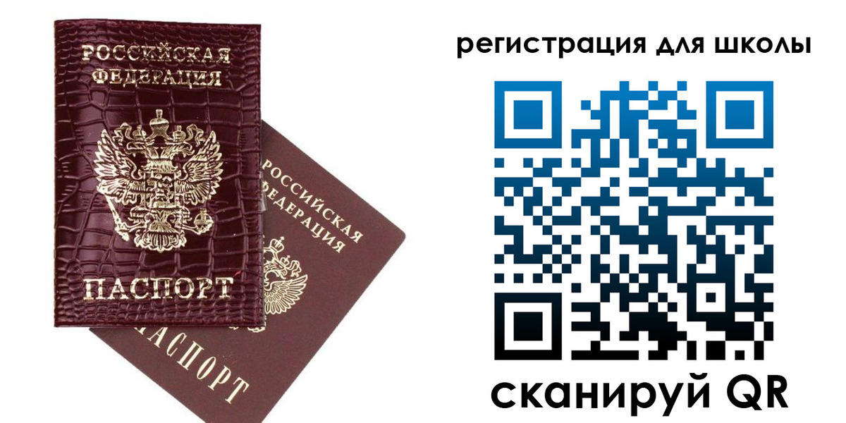 временная регистрация для всех в Сибае