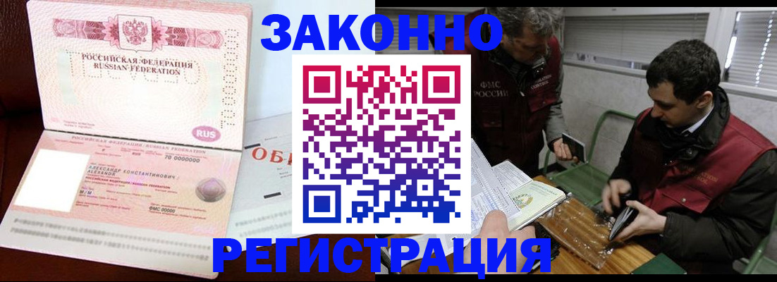 временная регистрация адрес в Сибае