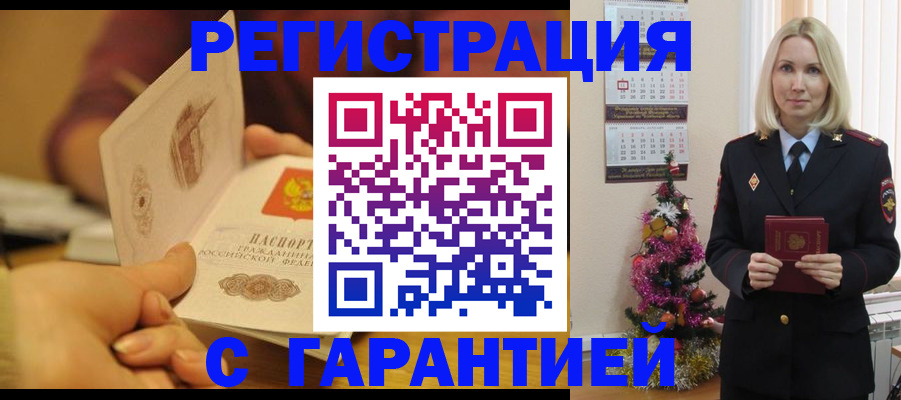 временная регистрация поиск в Сибае