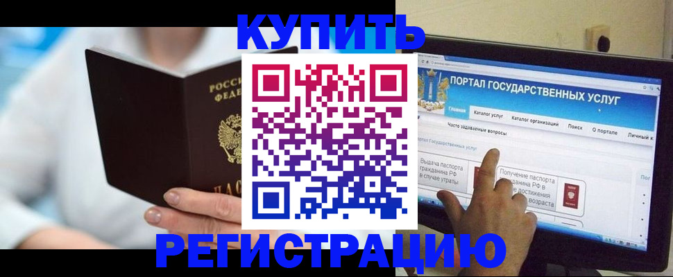 временная регистрация собственник в Сибае