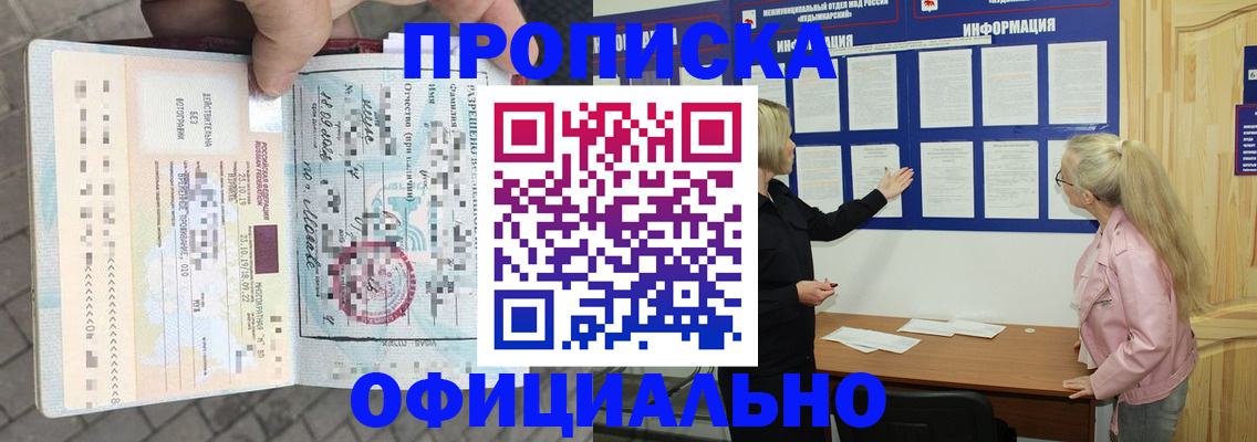 временная регистрация поиск в Сибае